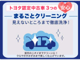 中古車をキレイで気持ちよくお乗りいただけるよう、トヨタ認定中古車はしっかりクリーニング。エンジンルームからシートを外した洗浄まで、見えないところまで徹底洗浄しています。