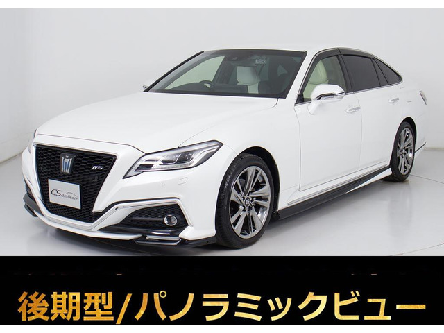 クラウン ハイブリッド 2.5 RS アドバンス 後期 白革 360カメラ エアロ
