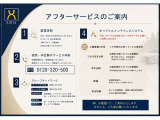ご納車後も安心してお乗りいただけるよう、当社では充実したアフターサービスをご用意しております。定期点検やオイル交換サービスはもちろん、夜間の緊急サポート体制も完備。何でもお気軽にご相談ください。