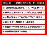 カムリ 2.5 WS レザーパッケージ 禁煙ワンオーナー TRDフルエアロ 黒本革