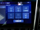 【オーディオ選択画面】AM/FMの切替や、交通情報もこちらの画面から選択できます。