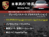 本車両の主な特徴をまとめました。上記の他にもお伝えしきれない魅力がございます。是非お気軽にお問い合わせ下さい。