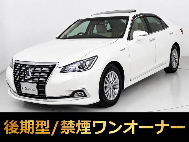 クラウン ハイブリッド 2.5 ロイヤルサルーンG 後期型 SR 本革 法人ワンオーナー