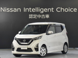 ご覧いただきありがとうございます。デイズ ハイウェイスターX 入荷しました。