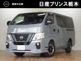 当店のお車をご覧いただき誠にありがとうございます。『宇都宮細谷店U-carショップ』は、東北道宇都宮IC・鹿沼ICから約15分の日産中古車クオリティショップ認定店です。