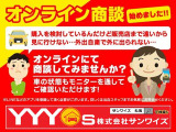 オンライン商談可能ですお気軽にスタッフまでお申し付けください