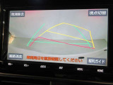 バックガイドモニターで、後方を確認しながら安心して駐車することができます。運転初心者も熟練者も必須の機能ですよ!