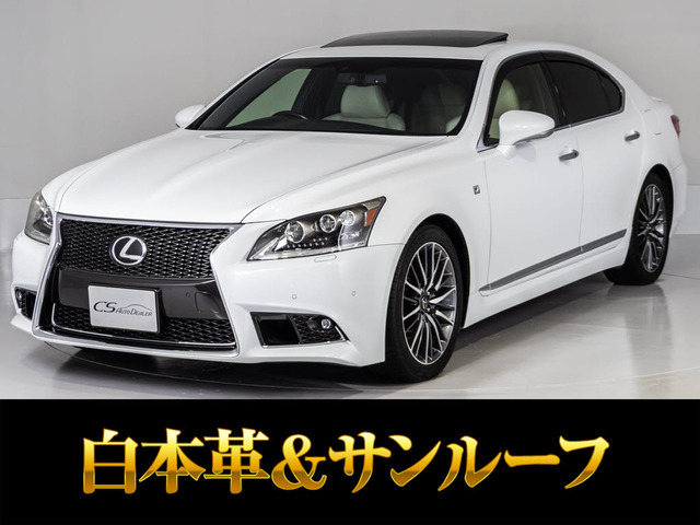 LS 460 Fスポーツ マークレビンソンサンルーフホワイトレザ-