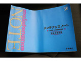 メンテナンスノートあります。