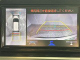 【全方位モニター】まるでクルマを真上から見下ろしたかのような視点で駐車をサポートします!クルマの斜め後ろや真横など、前後左右の4つのカメラの映像が合成されて、モニターに映し出されます。