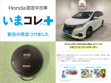 オデッセイ 2.0 ハイブリッド アブソルート EX ホンダ センシング 