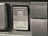 オート4WD ロックモードもあり濡れた道や山道などでスイッチを押せば4WDになって力強く走行できます!