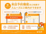 この度は当店の車両ご覧いただき誠にありがとうございます。事前にカーセンサーネットにて来店予約をしていただけますと、お待ち時間なくご案内可能になります。お客様のご来店希望日をご連絡くださいませ。