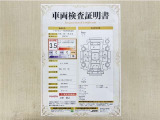 トヨタ自動車が認定した検査員が、厳正に検査した車両検査証明書を発行しています。キズの程度や場所を展開図で分かりやすく表示しているのでおクルマの状態がすぐ分かります。