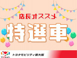 当店は出来る限り1オーナー、当社下取りの安心車両!また★人気のオプションが付いている★納車が早い★価格が抑えられ上位グレードが狙える、などの理由から中古車人気急上昇中!!早めの現車確認をお勧めします。