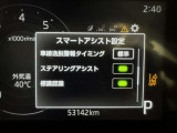 事故の被害や運転の負担を軽減するスマートアシスト!