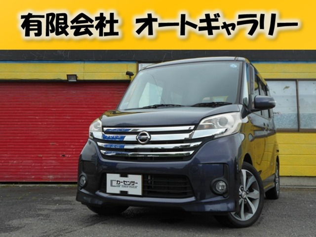デイズルークス ハイウェイスター X Gパッケージ 4WD