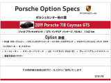 718ケイマン GTS