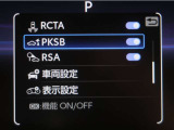 サポカーSとは、緊急ブレーキに加えて、高齢者に多いと言われている踏み間違い事故防止をサポートする機能です。詳しくは販売店スタッフまでお尋ね下さい。
