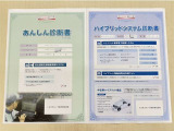 「サポカーあんしん診断」「ハイブリッドシステム診断」実施済み。トヨタ専用診断機器で安心安全にお乗り頂けるよう、綿密に点検しています。