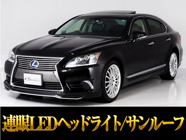 LS 600h バージョンC 4WD サンルーフ 4WD 連眼LEDライト