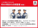 約60項目の点検を納車前に実施しております。安心、快適にお乗りいただけます。