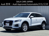 Audi Approved Automobile浜松 〒435-0043静岡県浜松市東区宮竹町667 TEL:053-468-7961 AM:10:00-PM:7:00(毎週火曜日 水曜日定休)