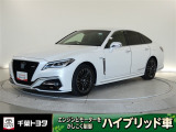 厳選されたトヨタ認定中古車のクラウン HEVです。環境にやさしく燃費性能も良いハイブリット車です。静かな走りによる快適な静粛性の室内を実感できます。