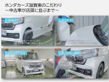 弊社の中古車は、お客様へキレイな状態でお届けするために、内外装のクリーニングにもこだわっています。