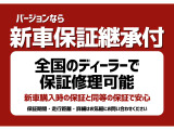 【新車保証継承付】日産ディーラーにてメーカー新車保証継承をしてご納車いたします。初年度登録より3年間・走行6万kmまで。詳細はスタッフにお問い合わせくださいませ。