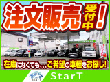 当社の在庫になくても、全国提携オークション会場からお探しいたします♪固定費の少なさで良質車両を安心価格でご案内いたします!