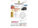 ◆車両状態証明書◆一般財団法人日本自動車査定協会発行の車両状態証明書です。