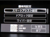 スマートアシスト搭載車両です。