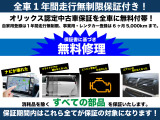 AD 1.6 VE 4WD オリックス認定中古車保証