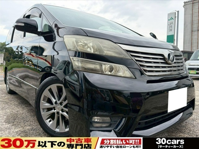 ヴェルファイア 2.4 Z プラチナセレクションII 