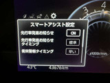 事故の被害や運転の負担を軽減するスマートアシスト!