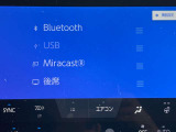 Bluetooth機器の接続も可能なのでロングドライブも楽しめます!