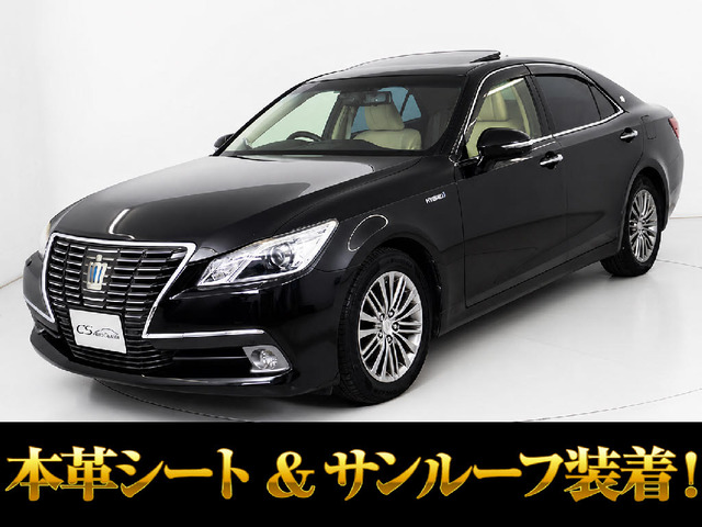 クラウンハイブリッド 2.5 ロイヤルサルーンGサンルーフ 本革 後席VIP OP17AW