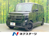 届出済未使用車 ホンダセンシング レーダークルーズコントロール