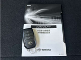 メンテナンスノート、取扱説明書ですね。 車の情報が凝縮されています。 車の整備記録が記載されている大事な物ですよ。