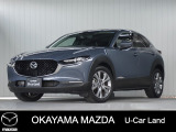【マツダ認定中古車】360&deg;ビュー・モニター、ナビ付きCX-30が入荷しました。