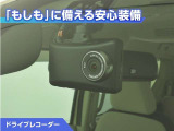 ドライブレコーダーが付いています!万が一事故が発生した時にも安心ですね!