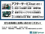 広島県下24拠点でカーメンテナンスができます。