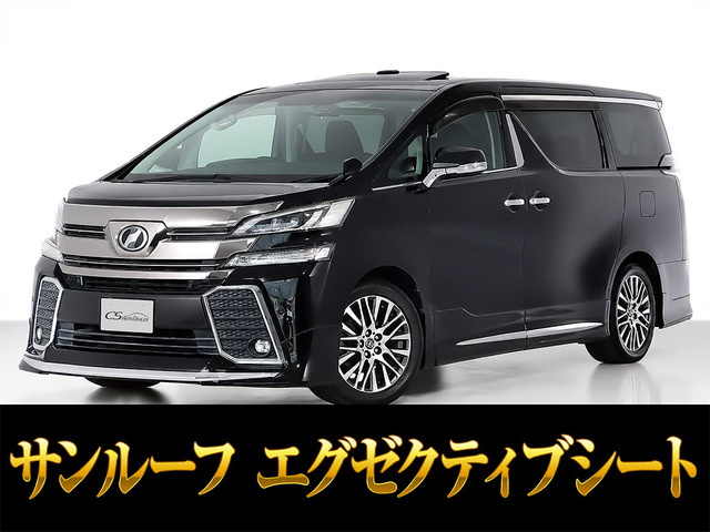 ヴェルファイア 2.5 Z Gエディション サンルーフ リアモニ 両自 プリクラッシュ