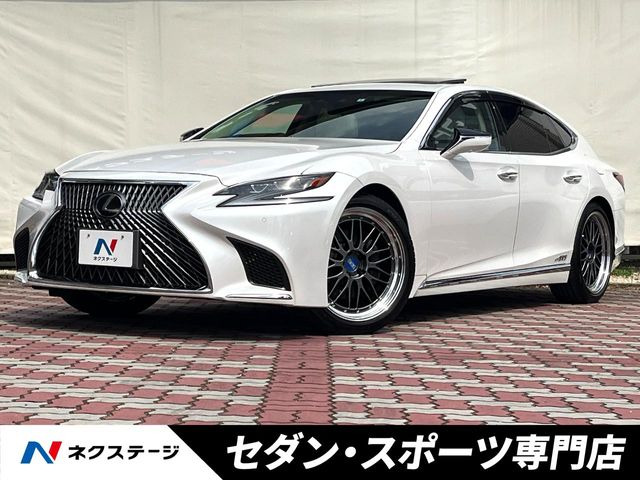 LS 500h エグゼクティブ