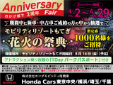 フリード+ 1.5 ハイブリッド G ホンダセンシング 