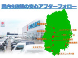 日新スズキ販売は県内9店舗にて営業しております♪スズキ車を中心に新車から中古車まで幅広く在庫がございますのでお気に入りの1台をご提案させていただきます♪お気軽にご来店ください(*^-^*)