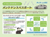 【メンテナンスパスポート】U-carだからこそ、大事に長く乗りたい!という方におすすめ♪メンテナンスパスポートなら、2年間の点検が約2割お得!当社のサービス工場なら、埼玉県内どこでもご利用可能です☆