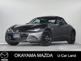 【マツダ認定中古車】コンディション良好なロードスターが入荷しました。