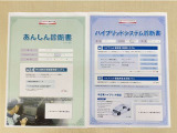 「サポカーあんしん診断」「ハイブリットシステム診断」実施済み。安心安全にお乗り頂けるようトヨタ専用診断機器で綿密にシステムを点検しています。